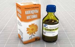Настойка календулы от прыщей