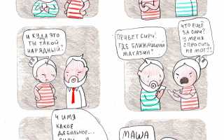 Не складываются серьёзные отношения. Как быть?