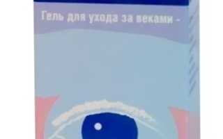 Блефарогель от морщин: отзывы. Блефарогель: инструкция по применению