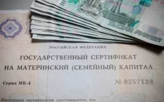Какие документы нужны для оформления материнского капитала и получения наличными 20 тысяч с него?