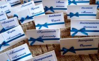 План рассадки гостей на свадьбе